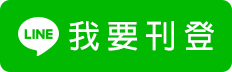 歡迎台東民宿加入平台