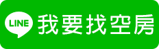 台東民宿找空房-願網清單